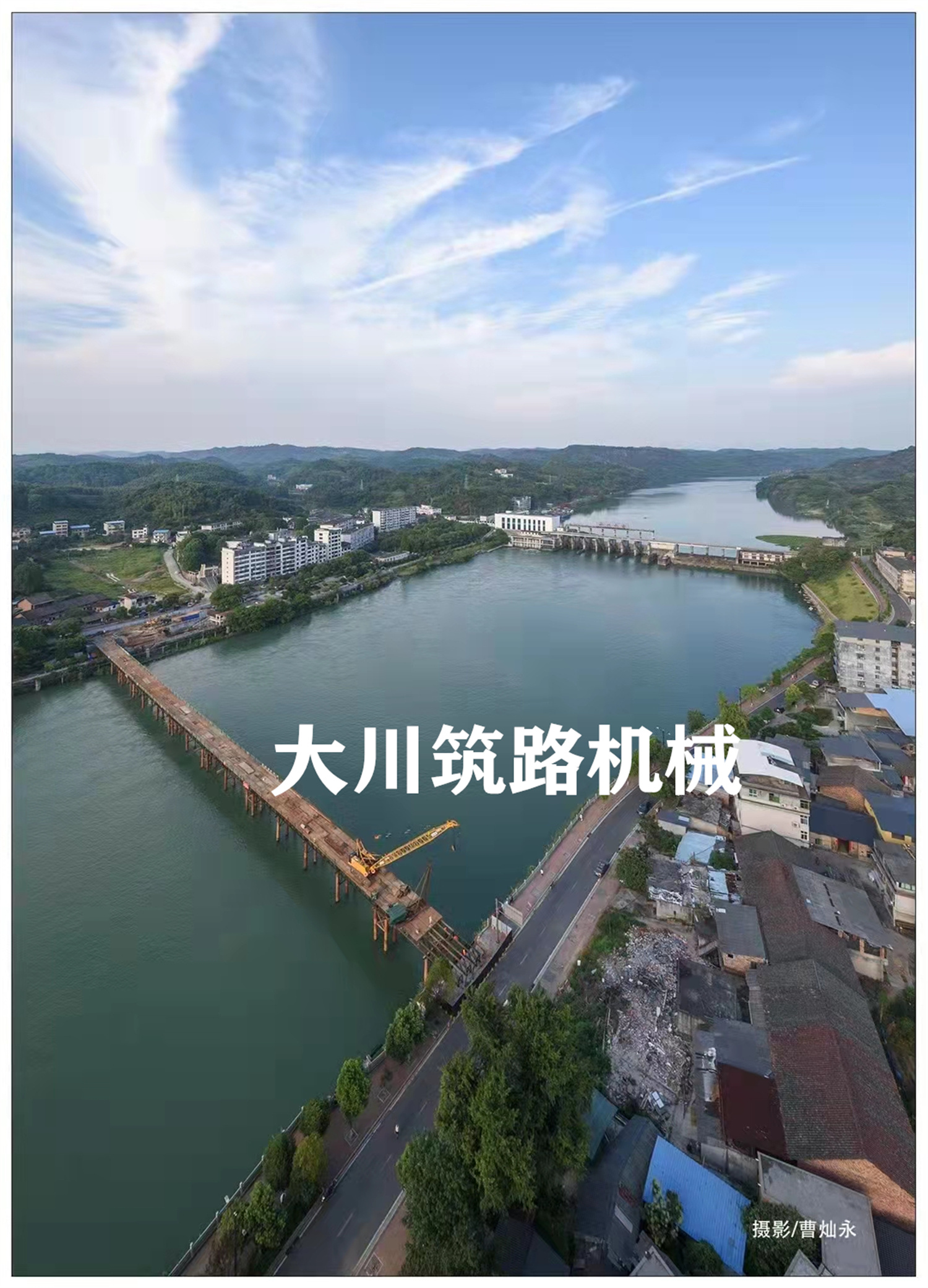 郴州大川筑路機(jī)械有限公司,湖南筑養(yǎng)路工程機(jī)械生產(chǎn)銷售,湖南筑養(yǎng)路工程鋼橋生產(chǎn)銷售